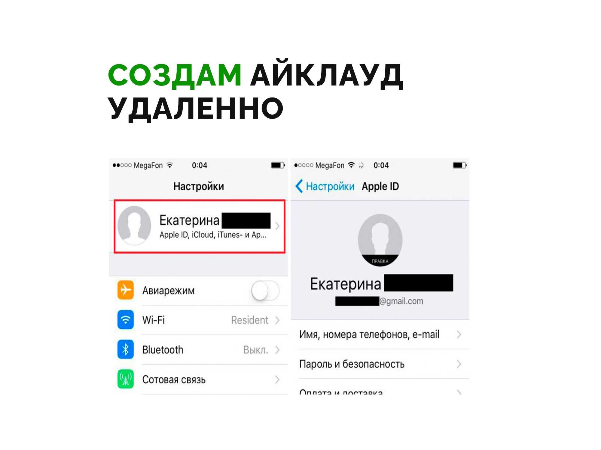 Разблокировка айфонов Павлодар | айклауд | прошивка ремонт телефонов