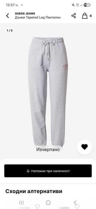 Дамски спортен комплект GUESS