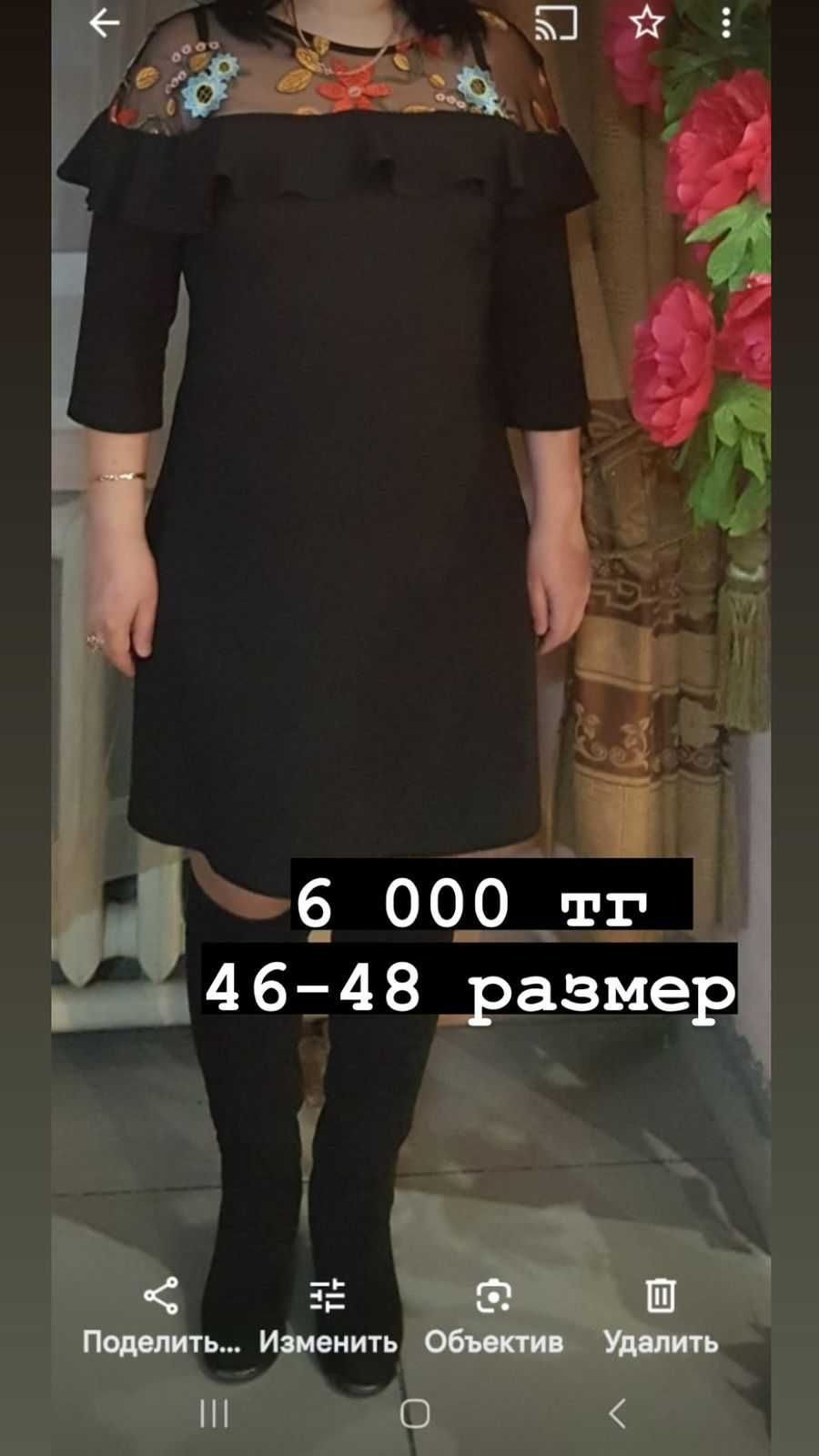 продам женские вещи 46-48 р