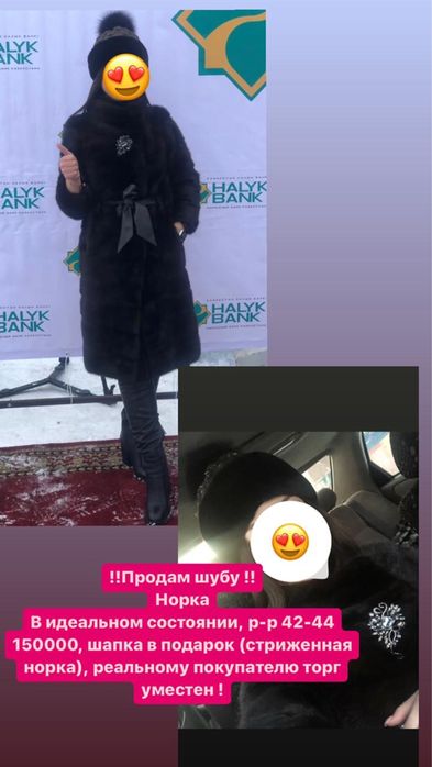 Норковая шуба делается автоледи