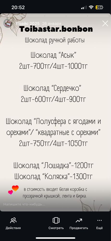 Тойбастар-бонбоньерки для мероприятий