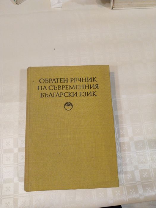 Стари винтидж книги с твърди корици