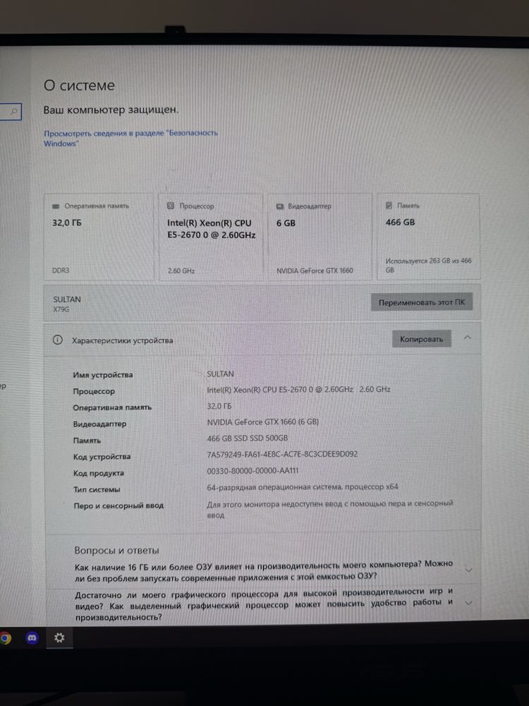 Продается игровой ПК + монитор
