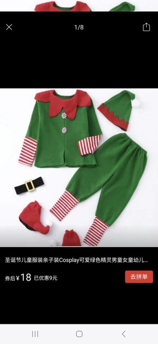 Костюм гномика 3000 тг