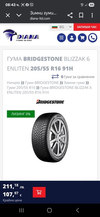 DOT 2024! 2бр 205 55 16 Bridgestone enliten blizzak 6
