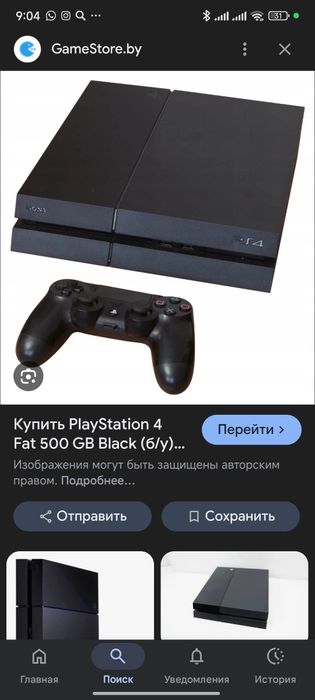 Ps 4 fat 500GB обмен есть