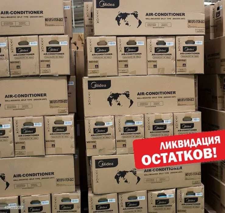 Кондиционер Новый Со Склада Установка Оптом Доставка Алмаком OTEX LG