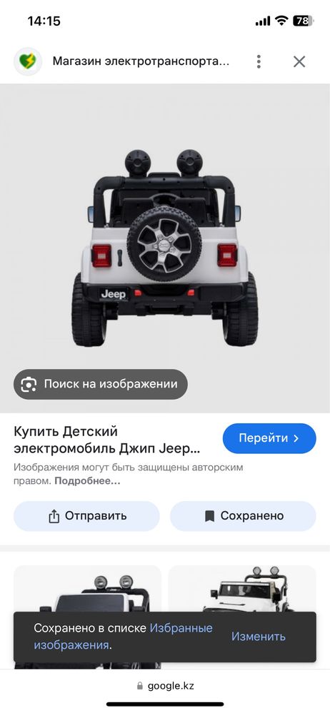 Машина jeep на управлении