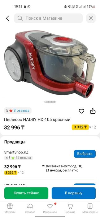 Новый пылесос сатылады