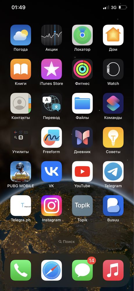 Iphone xs max oq