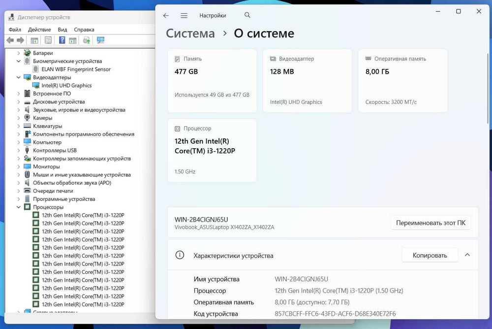 ПРОДАМ ASUS VivoBook X1402Z Ноутбук Core™i3-1220P/8GB/512GBSSD/14"FHD.