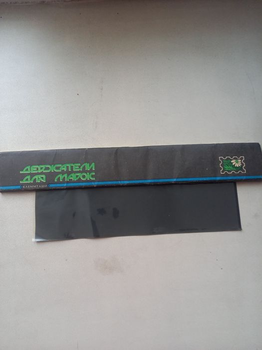 Продаётся держатель для почтовых марок