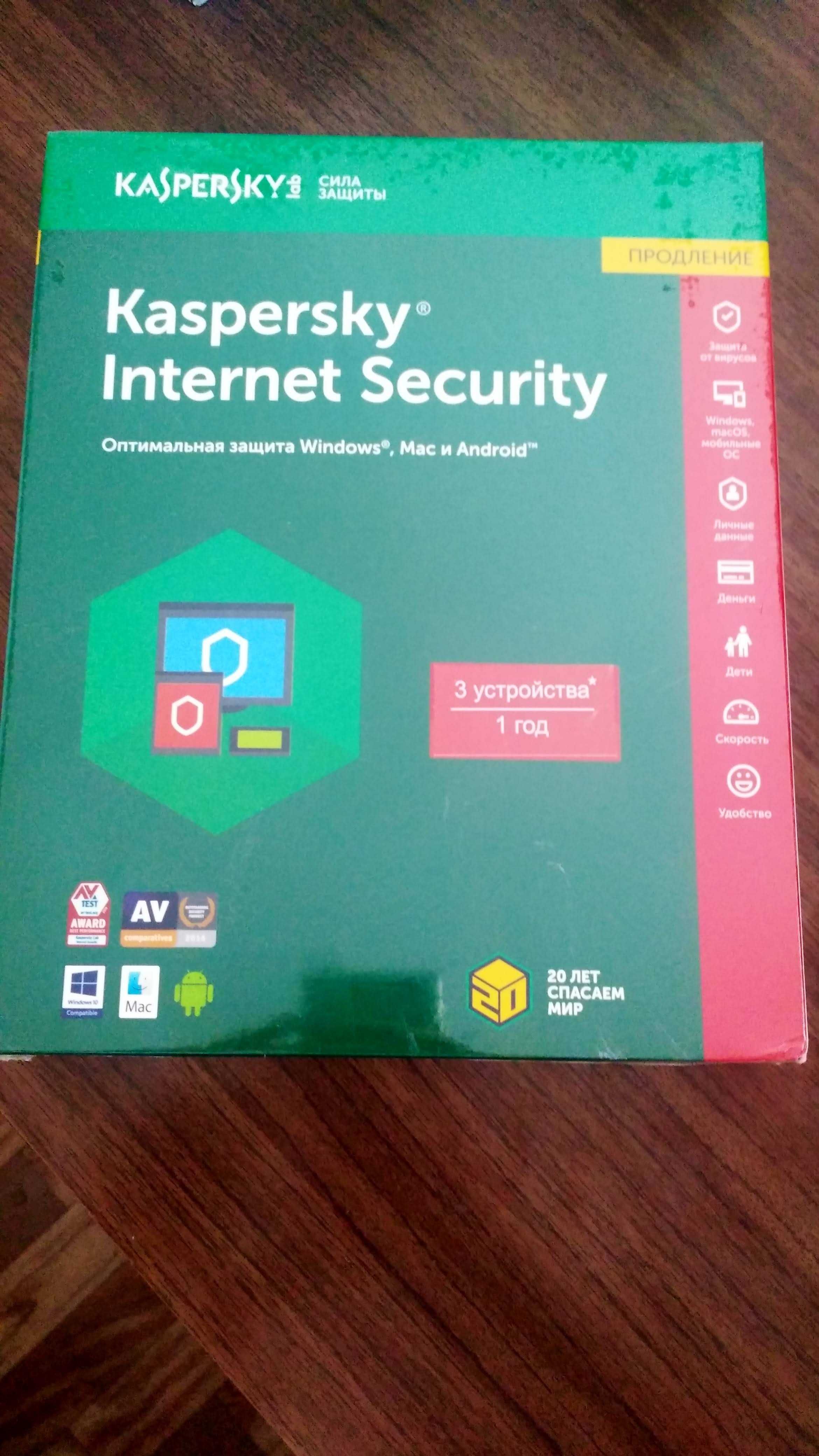 Kaspersky Internet Security продление 3 устройства 1 год