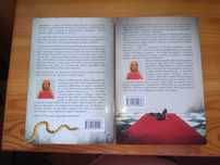 2 книги на Венета Райкова