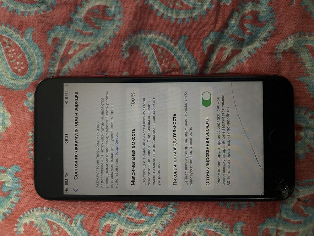 Iphone 8 продам