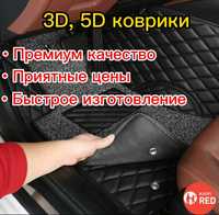 3д полик/3D полики/5д полик/5D полики