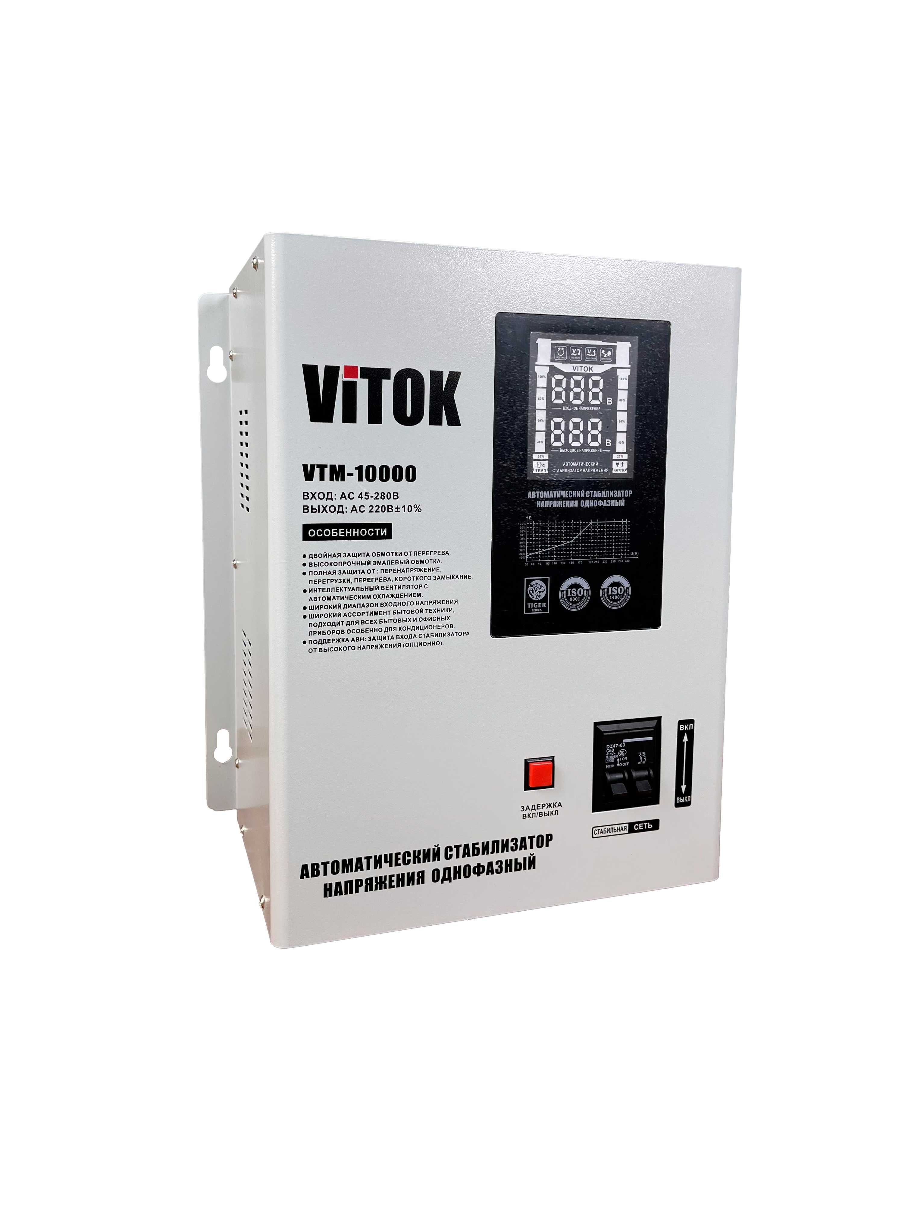 Стабилизатор тока Vitok-10квт