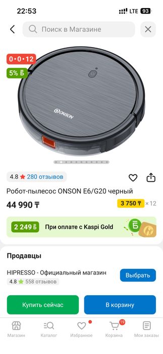 Продам робот пылесос