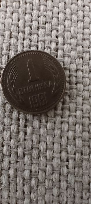 1ст 1981 хил.трис.год.