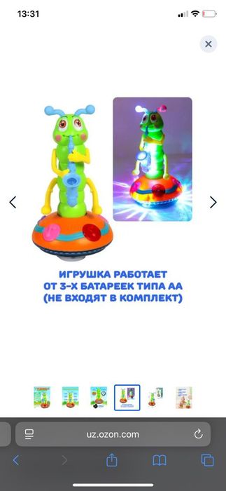 Игрушка для детей гусеница