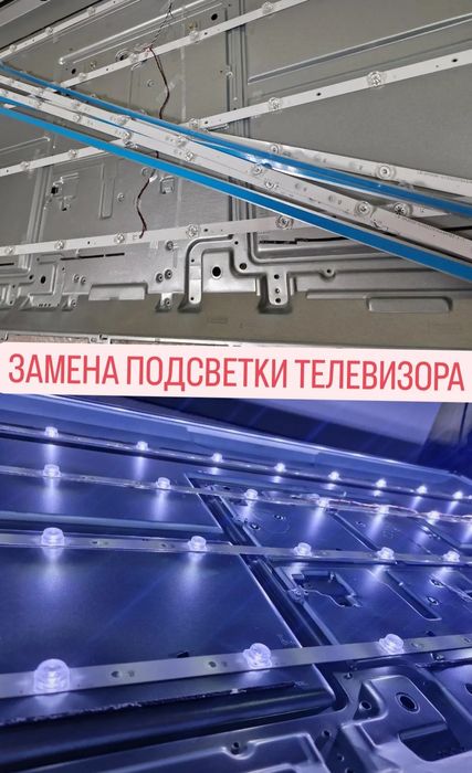 Ремонт Телевизоров