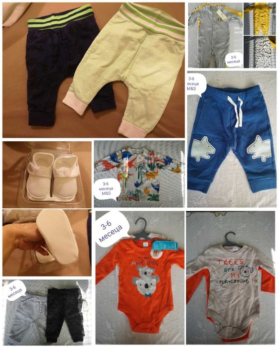 Бебешки дрехи за момче 3-6 месеца
