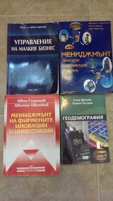 УНСС учебници