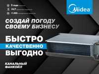 Канальный фанкоил Midea MK07A3HCBSLXG1MXE В НАЛИЧИИ