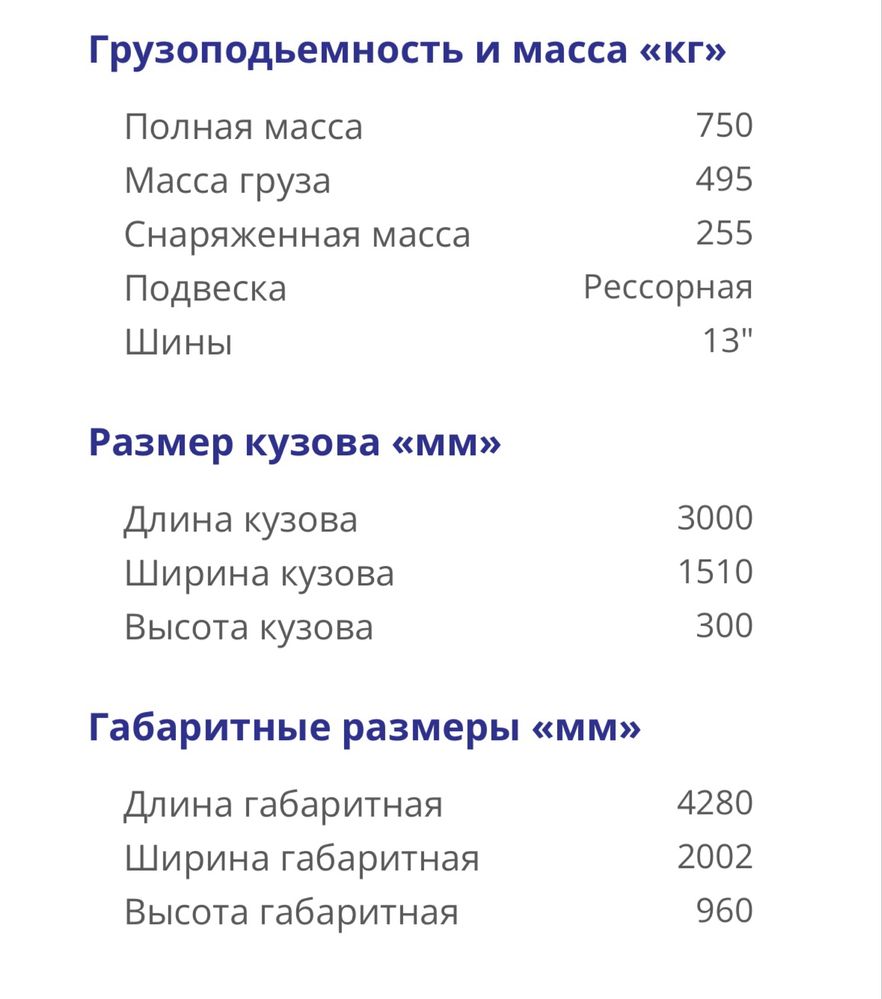 Прицеп новый двухосный