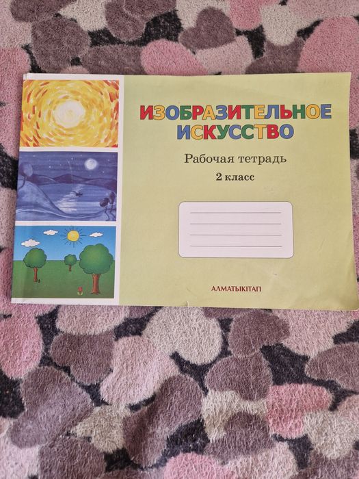 Продаю альбом обучающий рисованию