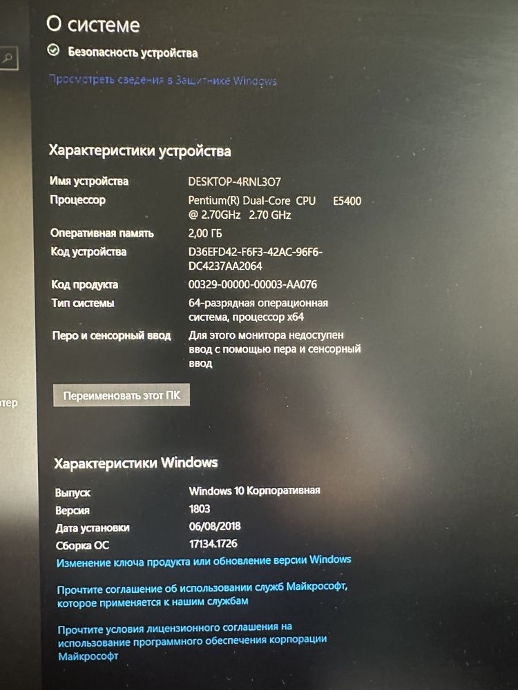 Продаю компьютер