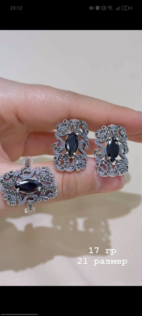 Серебро 925 пробы Кумуш 925 проба