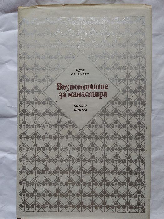 книги много запазени