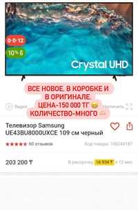 Телевизор Samsung