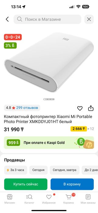 Продам фотопринтер Xiaomi Mi Portable Photo Printer XMKDDYJ01HT белый
