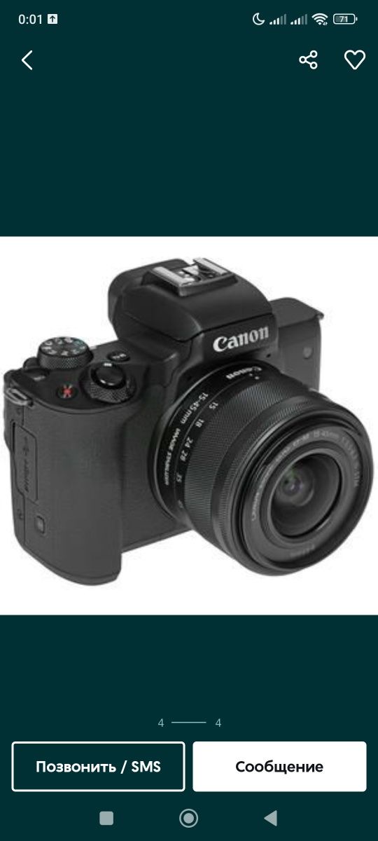 Фотоаппарат canon m50 mark II