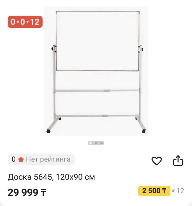 Доска магнитная