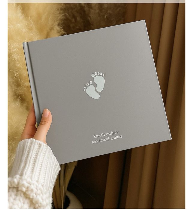 Альбом для малыша