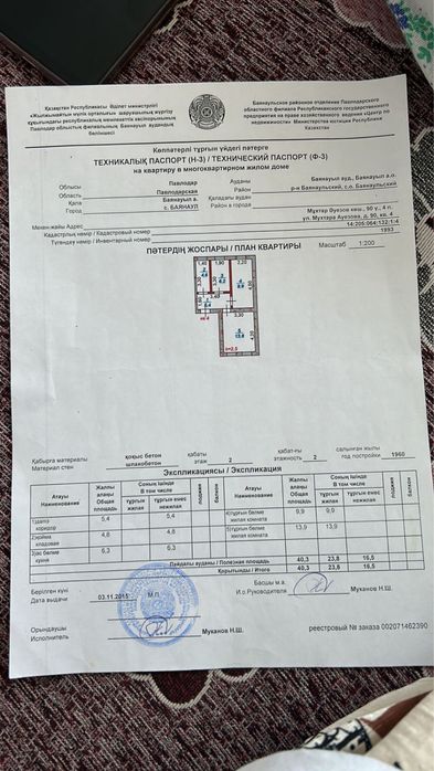 Продается кв в Баянауле
