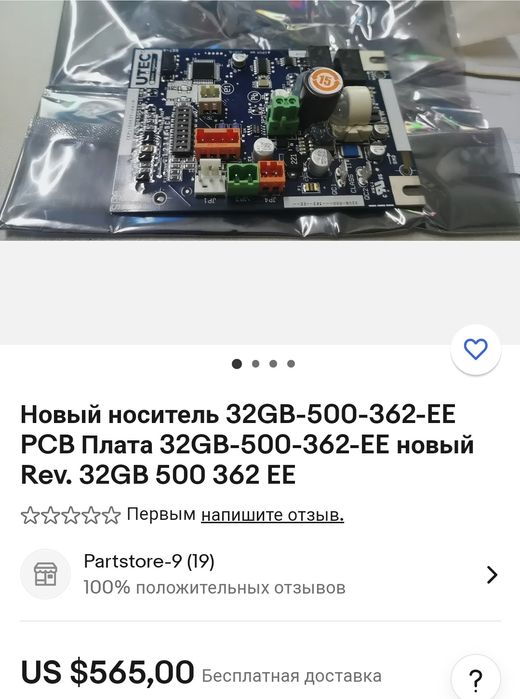 Новый носитель 32GВ-500-362-EE для чиллера CARRIER 
РСВ Плата 32СВ-500