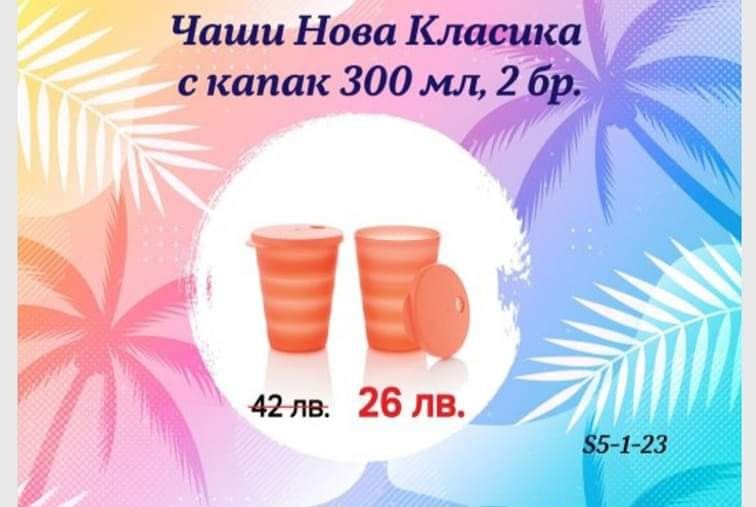 Tupperware термочаша, съд за приготвяне на паста,  кутии