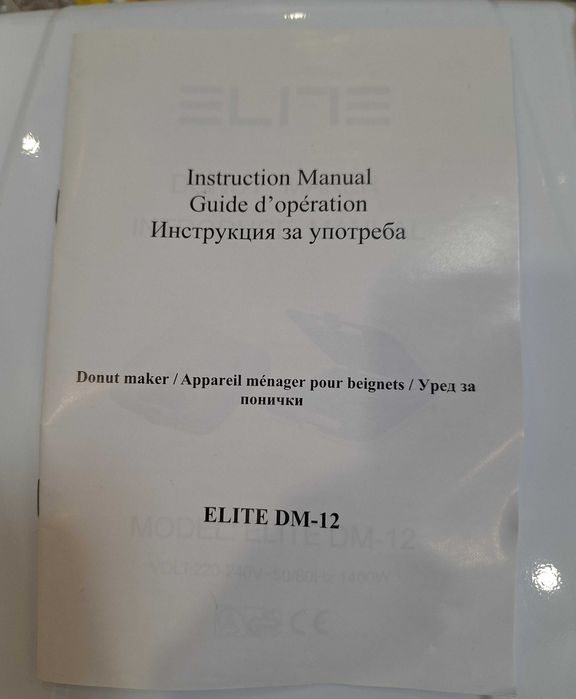 Уред за понички / Donut maker