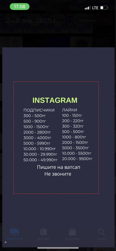 Накрутка подписчиков,раскрутка