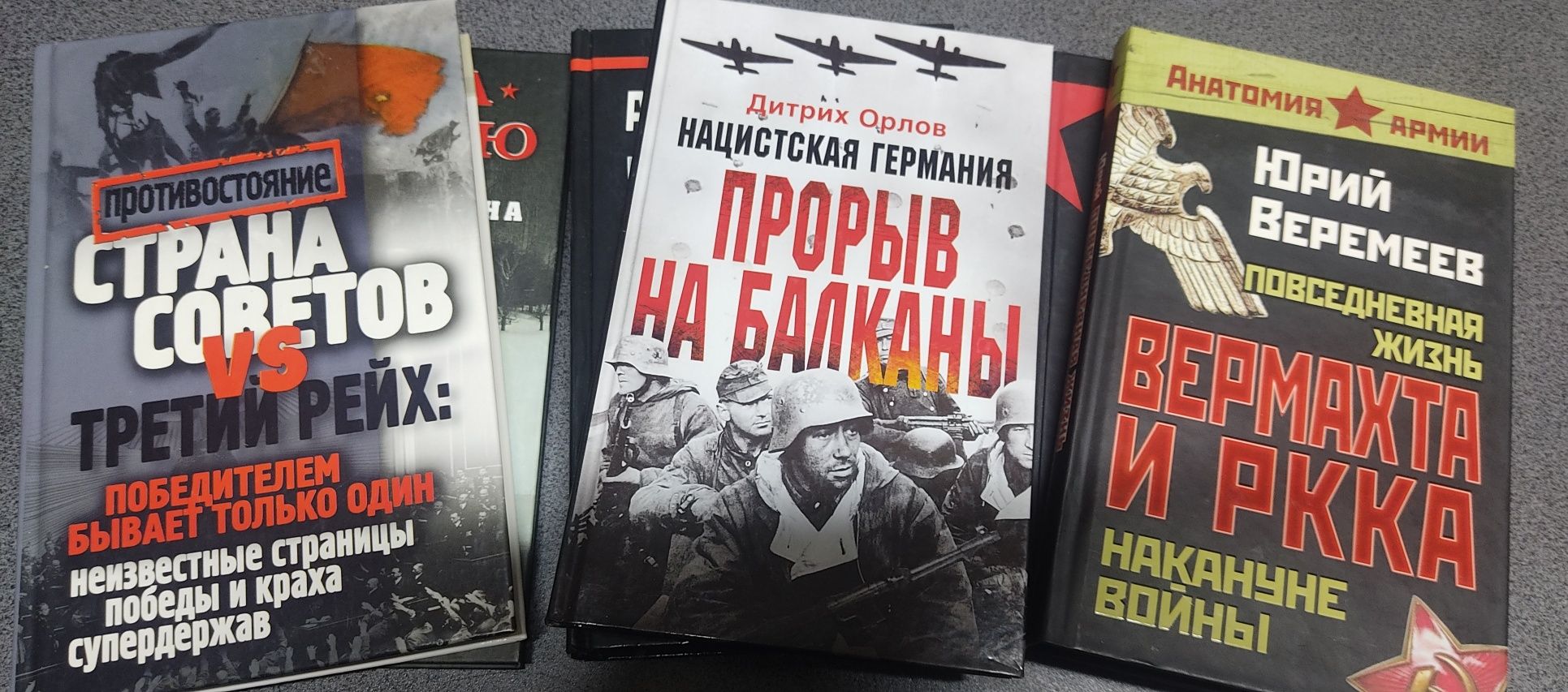 Книги ВОВ. Военная литература.