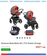 Детска количка Buba Bella 3 в 1