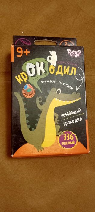 Игра крокодил карточки