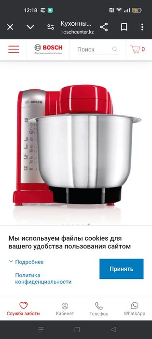 Продам кухонный комбайн BOSCH