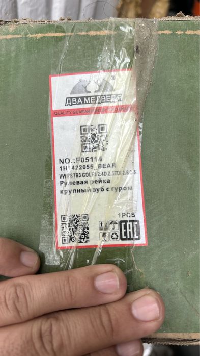 Рулевая рейка голь 3