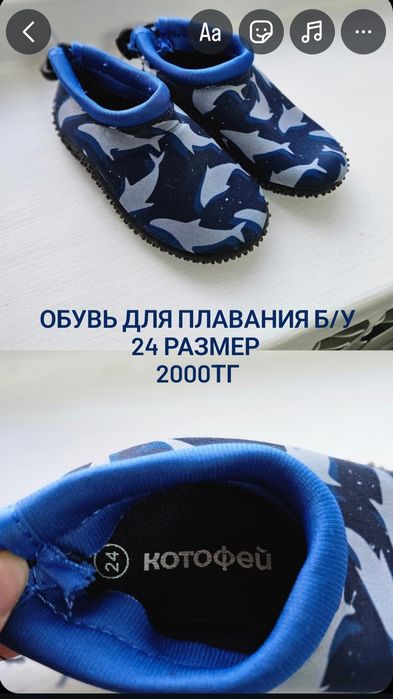 Тапочки для плавания