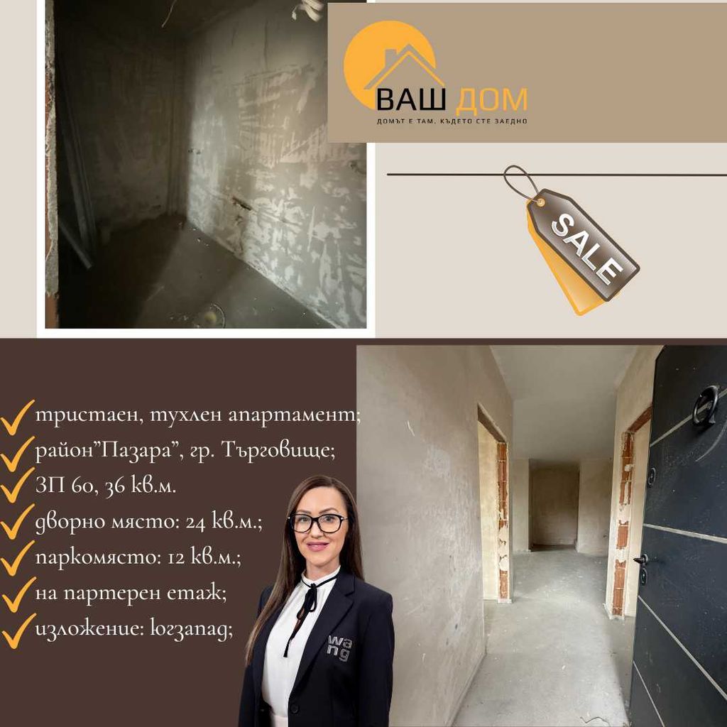 Продава се Тристаен апартамент в Търговище, Център - 61 кв.м за 1213 €/кв.м - Снимка #4